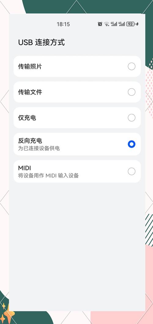 华为的反向充电功能在哪里设置