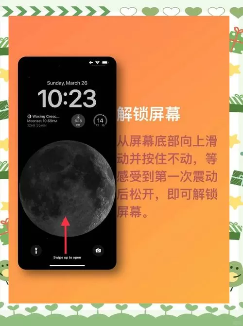 苹果手机旁白锁了打不开手机怎么办截图
