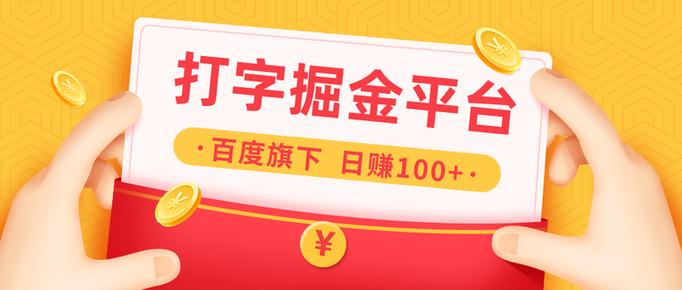 快活手打字赚钱平台登录入口