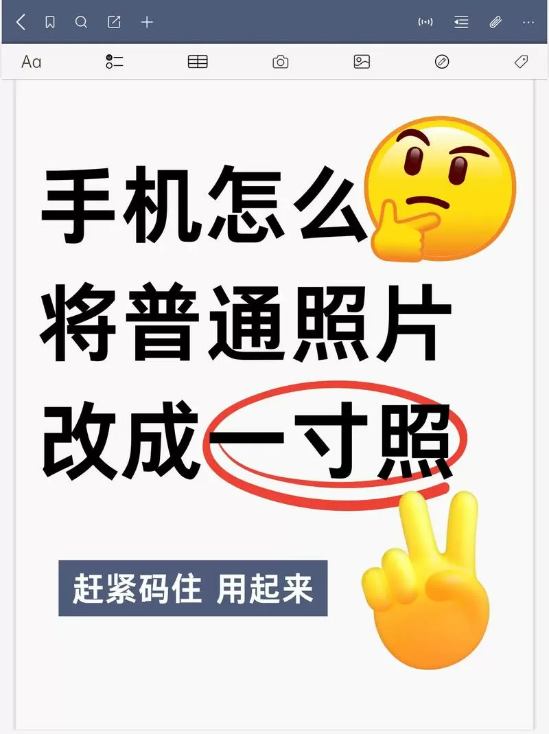 怎么把照片正面反过来