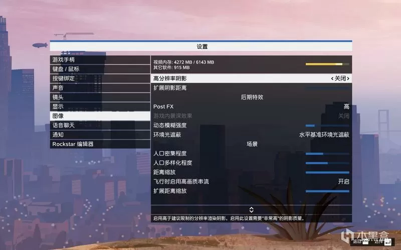 gta5怎么改画质图标