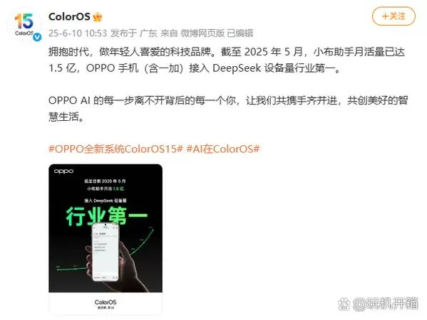 oppo小布指令可以卸载吗