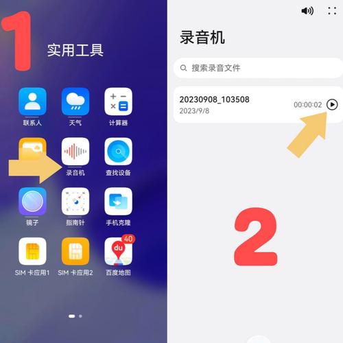 华为手机我的音乐在哪里可以找到