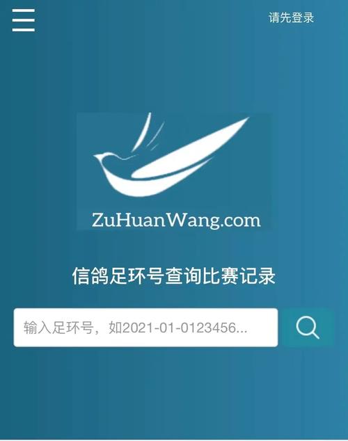 免费搜鸽网足环查询查成绩