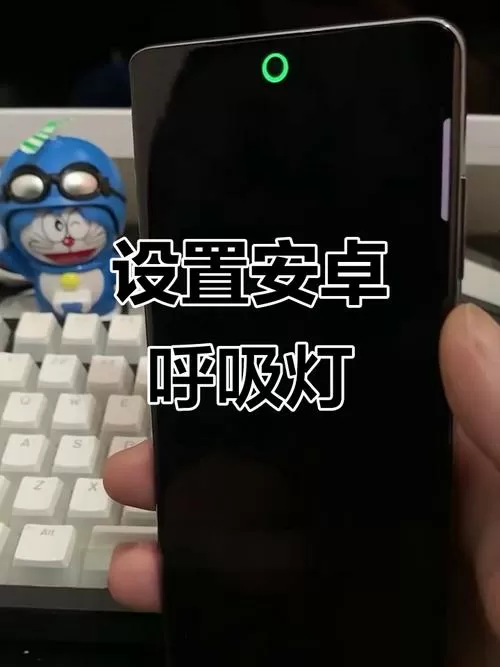 oppor15呼吸灯在哪里设置