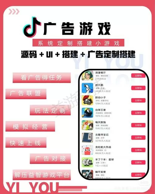 抖音游戏达人推广收益怎么算