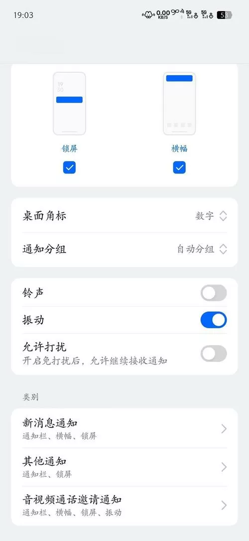 一加震动模式关闭不了