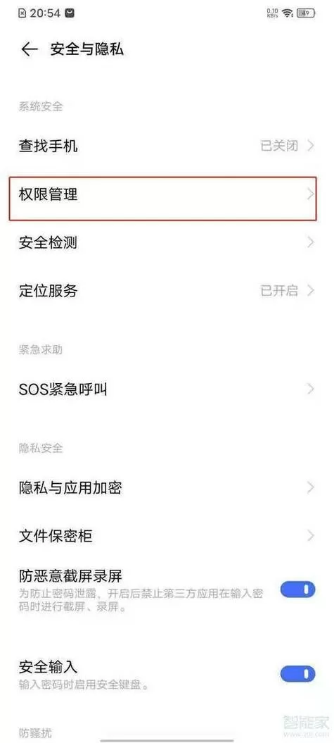 一加手机浮窗设置在哪设置