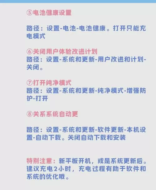 华为省电设置十大技巧