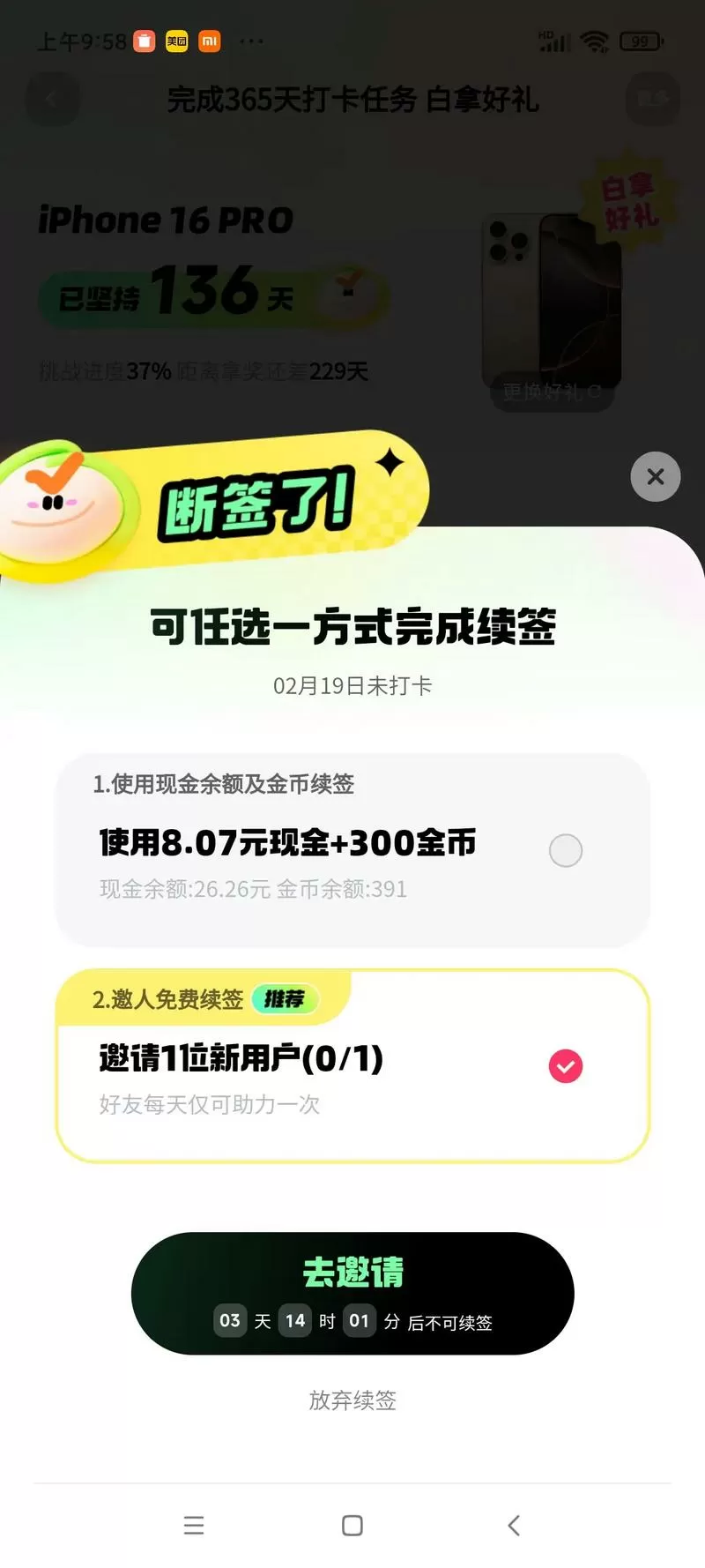 快手断签了最简单三个步骤