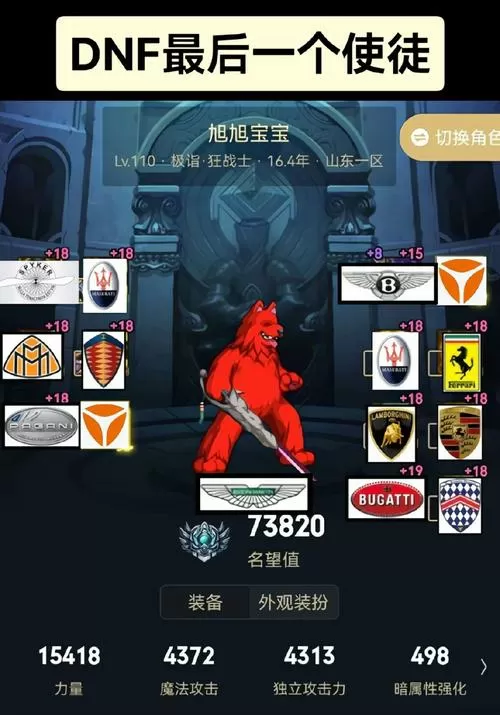 旭旭宝宝游戏装备