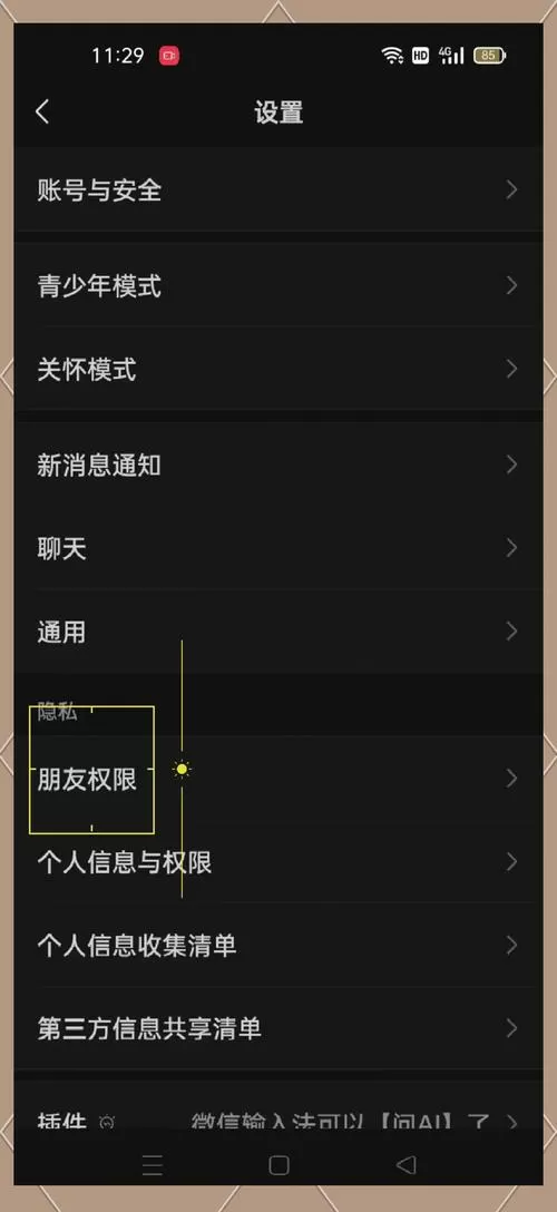 被直播间拉黑怎样恢复