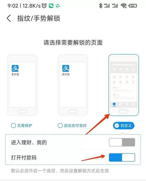 支付宝手势密码在哪设置