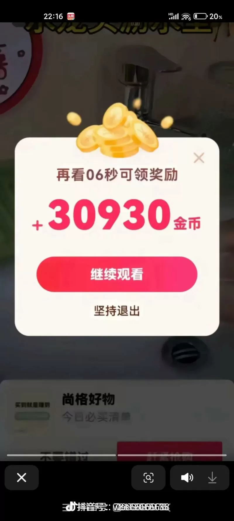 领现金抖音