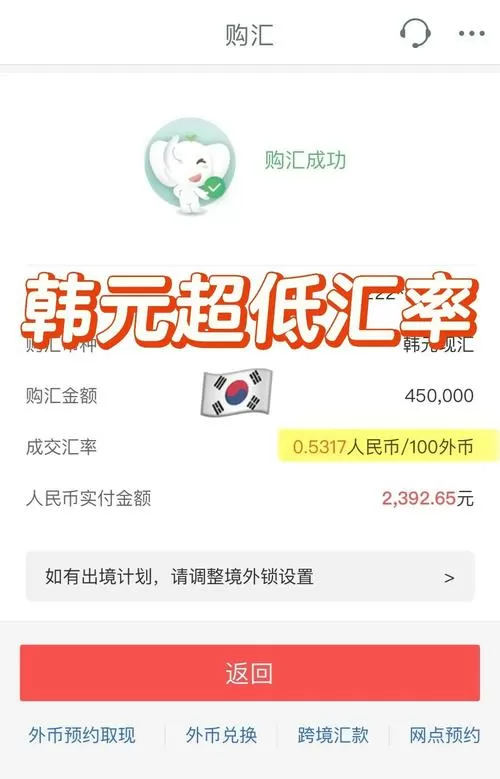 汇率下降是汇兑收益还是损失