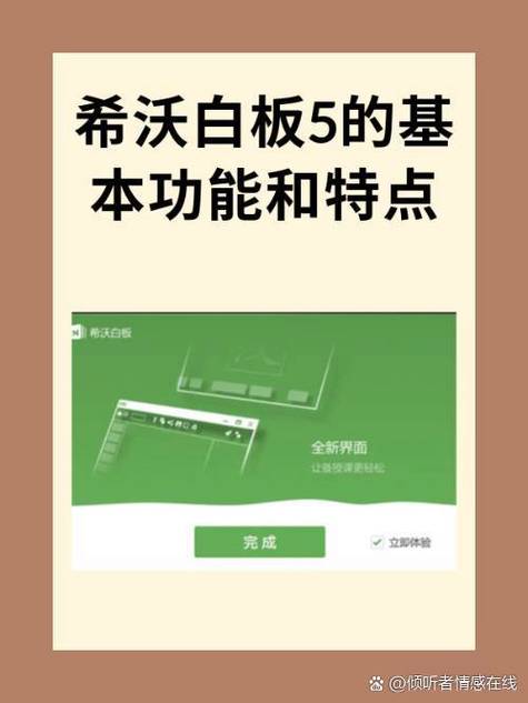 希沃白板蒙层怎么制作