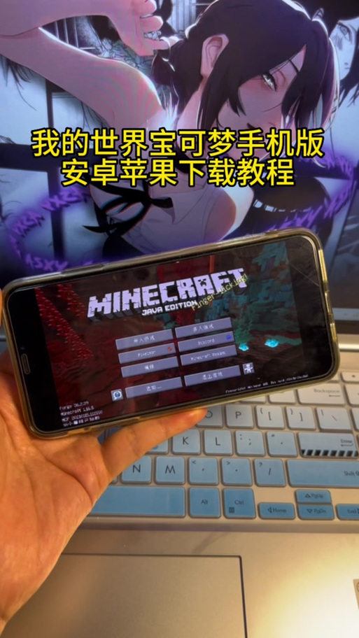 我的世界宝可梦闪退怎么办