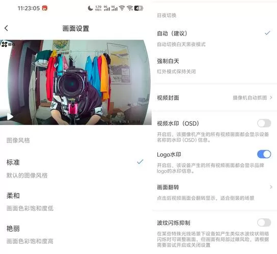 萤石云摄像头多画面如何设置