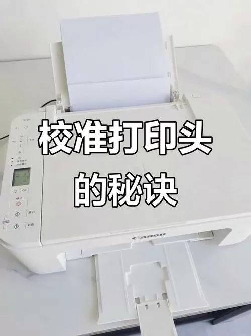 佳能3380打印照片教程