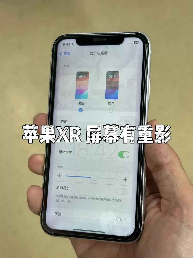 手机屏幕有重影恢复技巧