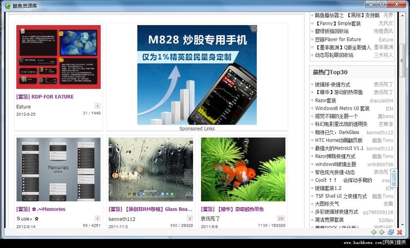 酷鱼桌面备份文件在哪