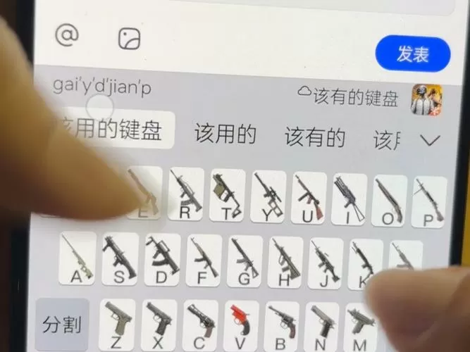 ipad鼠标键盘玩吃鸡
