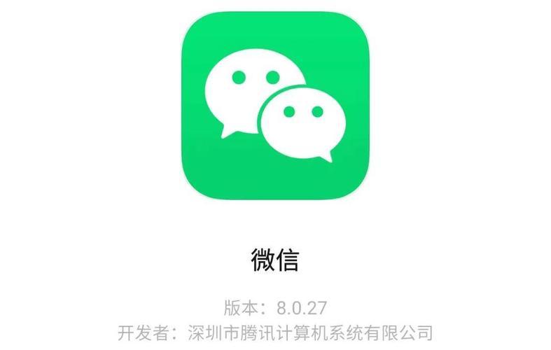 微信悬浮窗口