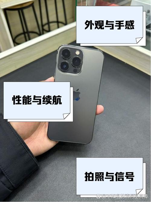 苹果13pro功能介绍与使用