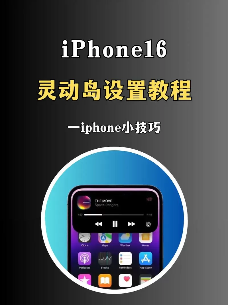 苹果手机灵动岛怎么弄