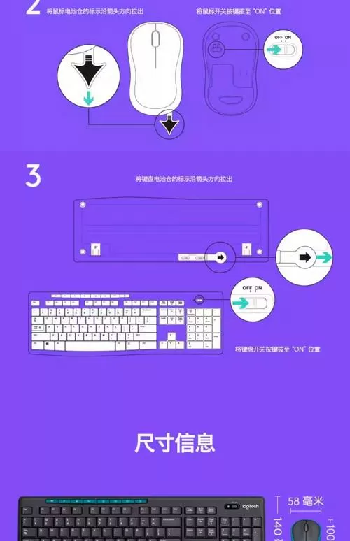罗技无线键鼠怎么重新配对