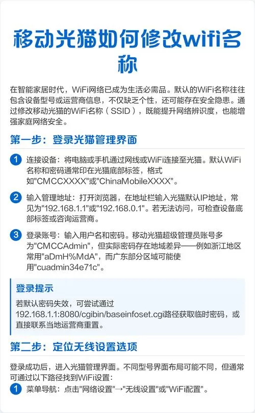 废旧光猫怎么改成路由器用