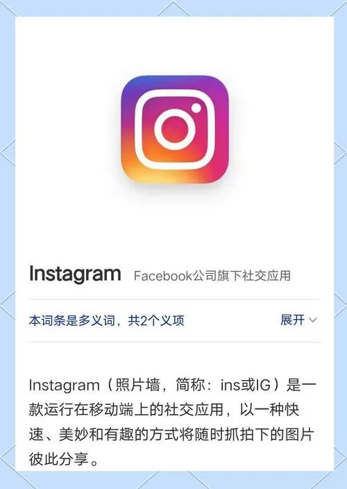 instagram下载安装包