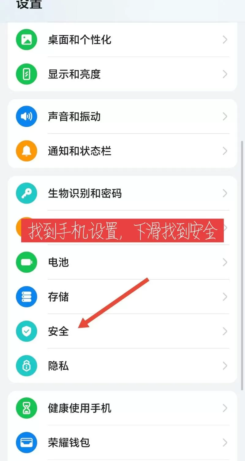 设置能不能用应用锁锁起来截图