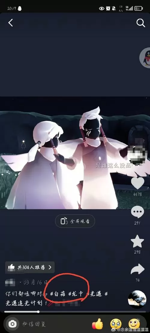 怎么查看光遇情侣关系