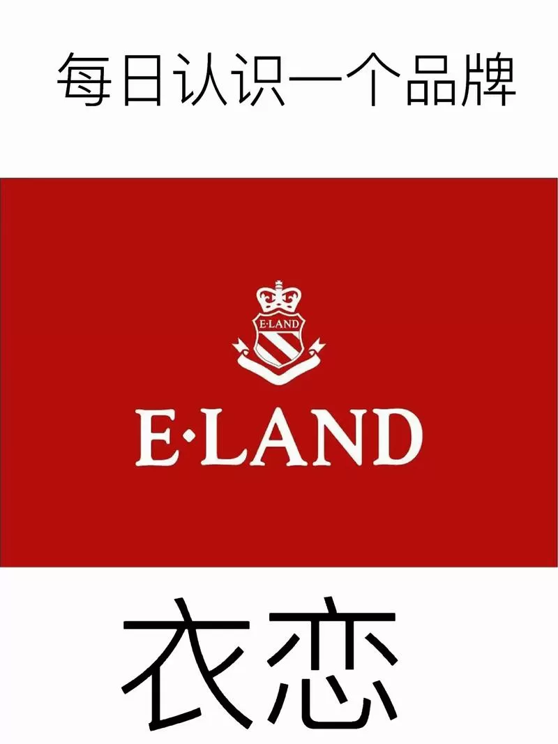 依恋专柜