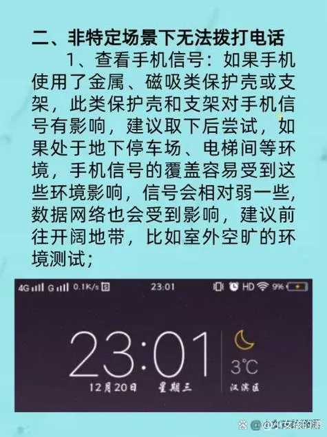 vivo手机没法打电话怎么回事