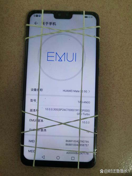 华为mate30有指纹解锁吗
