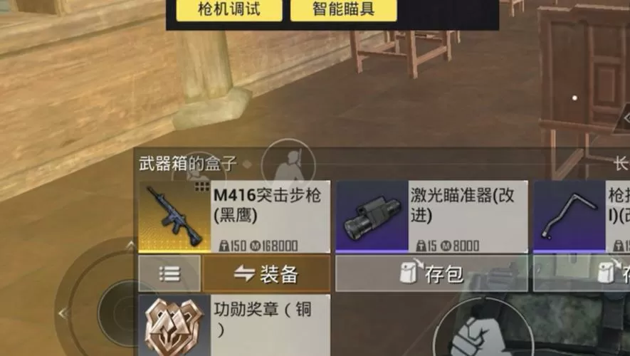 地铁逃生修改箱子爆率