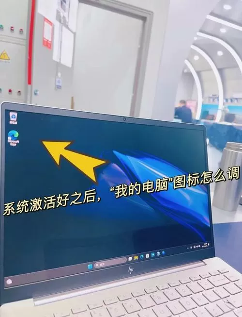 添加桌面图标在哪里设置