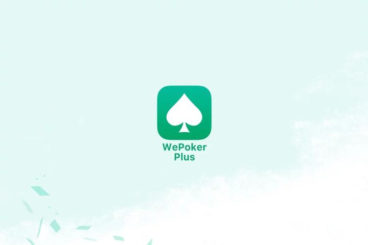 http://wepoker.cn游戏截图