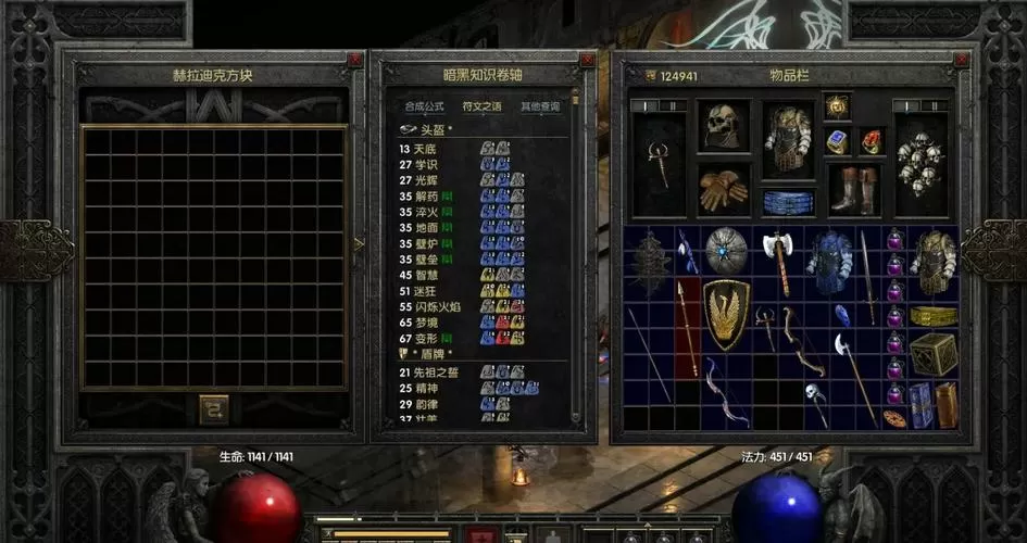 暗黑破坏神2重制版背包mod