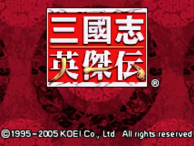 三国志英杰传下载中文版
