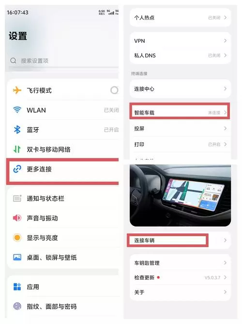 vivo手机怎么连接汽车显示屏