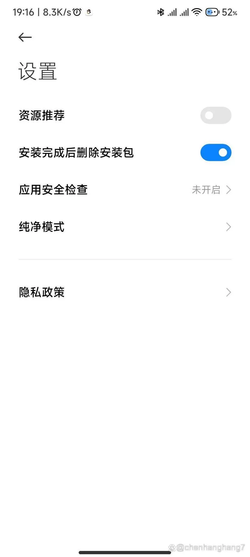 小米手机无法安装高危应用怎么办