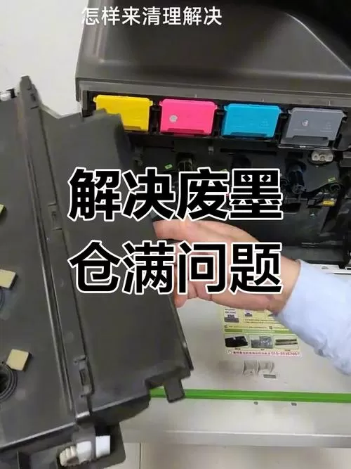 夏普复印机废粉盒后怎么清零