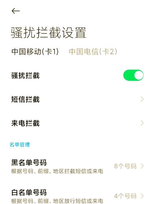 安卓手机怎么屏蔽陌生电话和短信