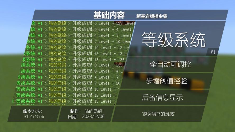 我的世界基岩版经验指令