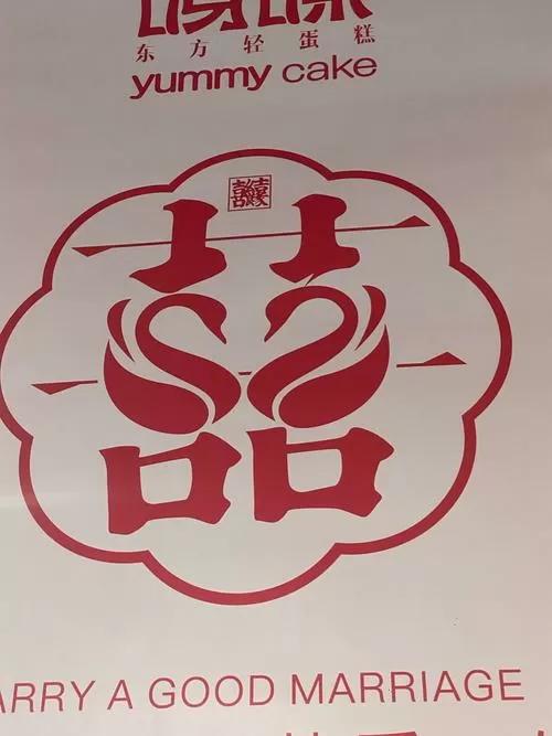双喜出现在哪部作品里