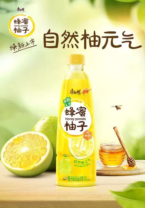 蜂蜜柚子1.1
