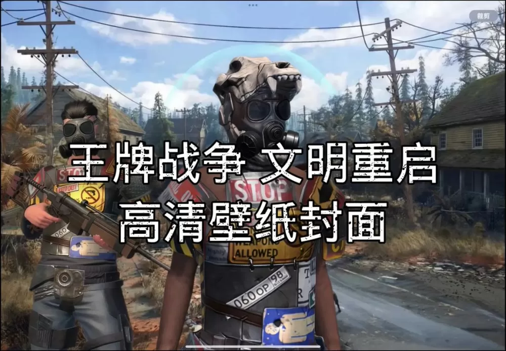 王牌战争文明重启打矿助手免费图标